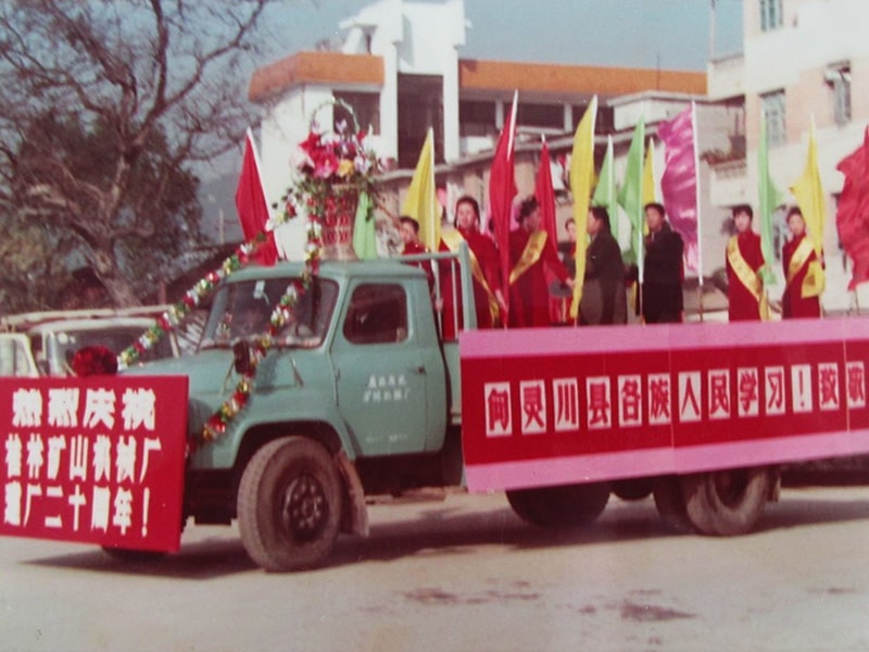 1993年慶祝(zhù)建廠二十周年大型活動，遊行車隊通過靈川縣城情景