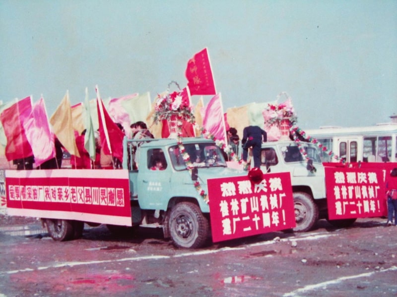 1993年慶祝(zhù)建廠(chǎng)二十周年大型(xíng)活動，遊行車隊通過(guò)靈川(chuān)縣城情景